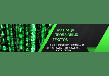 Матрица продающих текстов Наталья Григорьева - Писать круто! 2021 слив