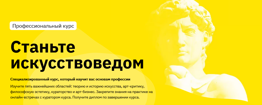 Правое полушарие интроверта Станьте искусствоведом. Революция в искусстве 2021 слив курса