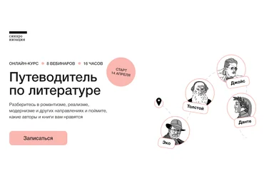 Синхронизация Путеводитель по литературе 2022 слив