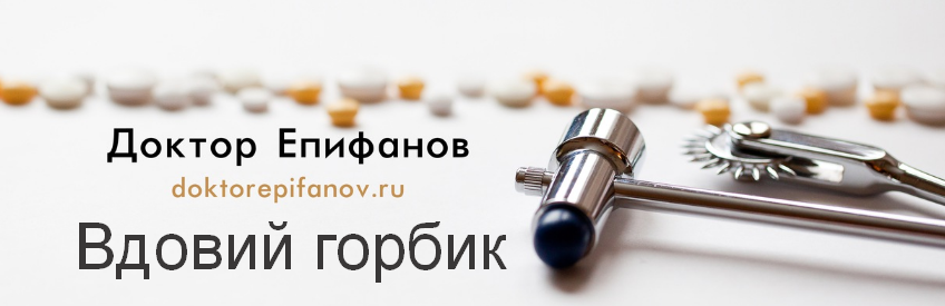 Антон Епифанов Вдовий горбик 2023 слив курса