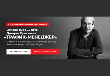 Д. Румянцев, И. Максимова, О. Меркулова, А. Рожденственский Точка Доступа Трафик-менеджер 2023 слив