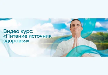 Кирилл Прищенко Питание источник здоровья 2023 слив