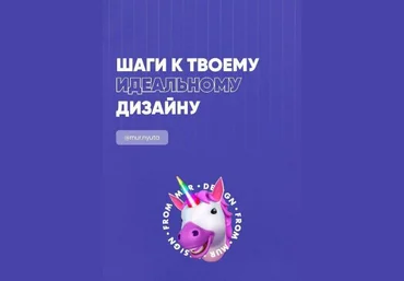 mur.nyuta Гайд «Шаги к твоему идеальному дизайну» 2020 слив