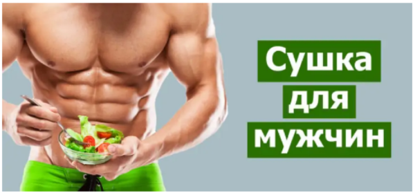 fitness Программы питания на сушку и на массу слив курса