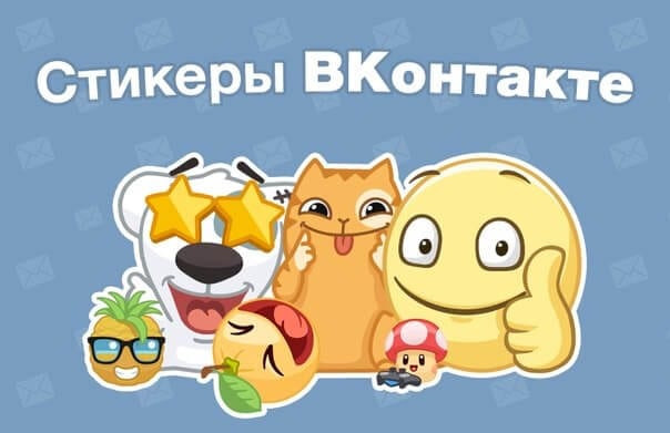 Анимированный пак стикеров Вконтакте за 1руб 2021 слив курса