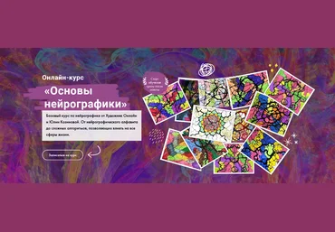 Юлия Козинова Художник Online Нейрографика 2022 слив