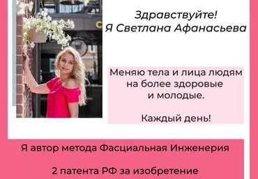 Клуб «Фасциальная Инженерия»-Лицо 6 2023 слив