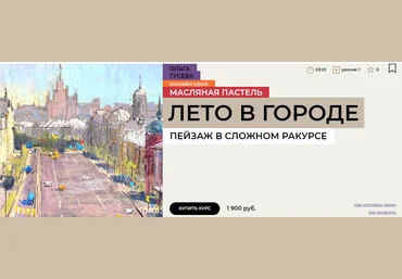 Enterclass Ольга Гусева — Лето в городе 2024 слив