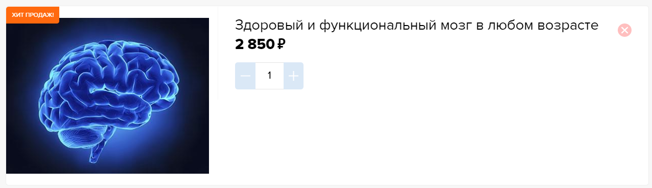 Здоровый и функциональный мозг в любом возрасте - Бутакова 2018 слив курса