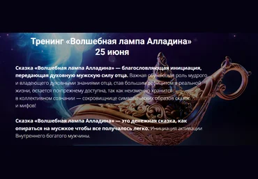 Лилия Четверикова Волшебная лампа Алладина 2023 слив