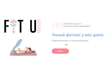 Дарья Букина Умный фитнес у Вас дома 2022 скачать слив