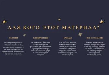 Екатерина Сляднева Ultrakatrin Как написать историю, которую дочитают и перешлют друзьям 2021 слив