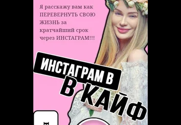 Анна Жироль Инстаграм в кайф 2020 скачать слив