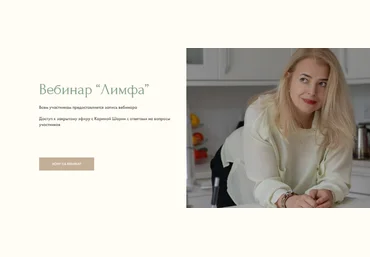 Карина Шарин karina_sharin Лимфа 2024 слив