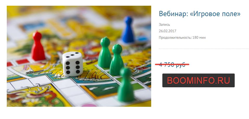 Игровое поле - Палиенко 2017 слив курса