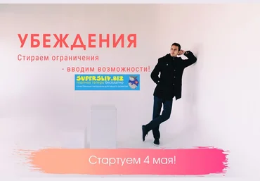 Егор Астахов Убеждения 2019 слив