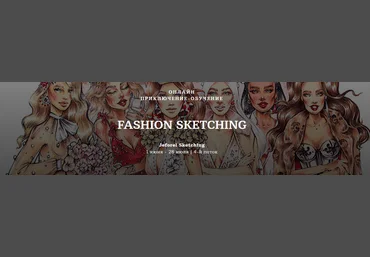 Jeforel Sketching Онлайн приключение-обучение Fashion Sketching. 4-й поток 2019 слив