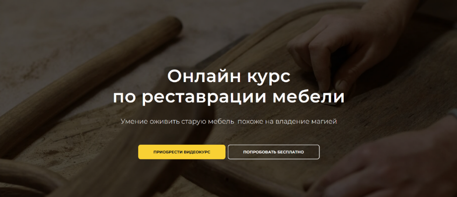 zanovo-st Онлайн курс по реставрации мебели 2022 слив курса
