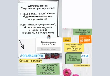 Юлия Блюм Страница препаратов 2023 слив