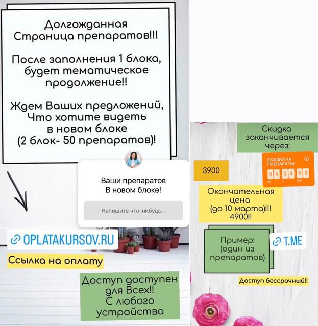 Юлия Блюм Страница препаратов 2023 слив курса