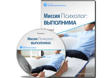 Миссия психолог выполнима - Черников 2012 слив
