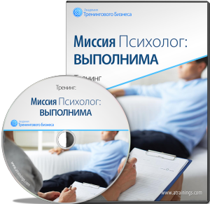 Миссия психолог выполнима - Черников 2012 слив курса