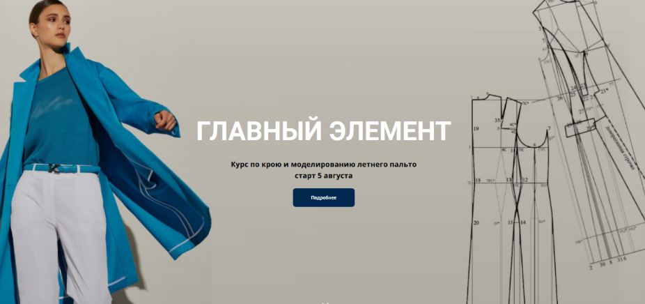 Галия Злачевская Главный элемент 2023 слив курса