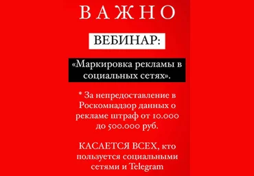 Николай Гагарин, Артём Валентинов Gift Cookies Полезный вебинар о маркировке рекламы 2023 скачать слив