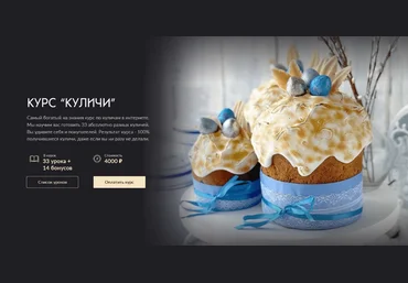Николай Гагарин, Артем Валентинов Gift_cookies Куличи 2024 скачать слив
