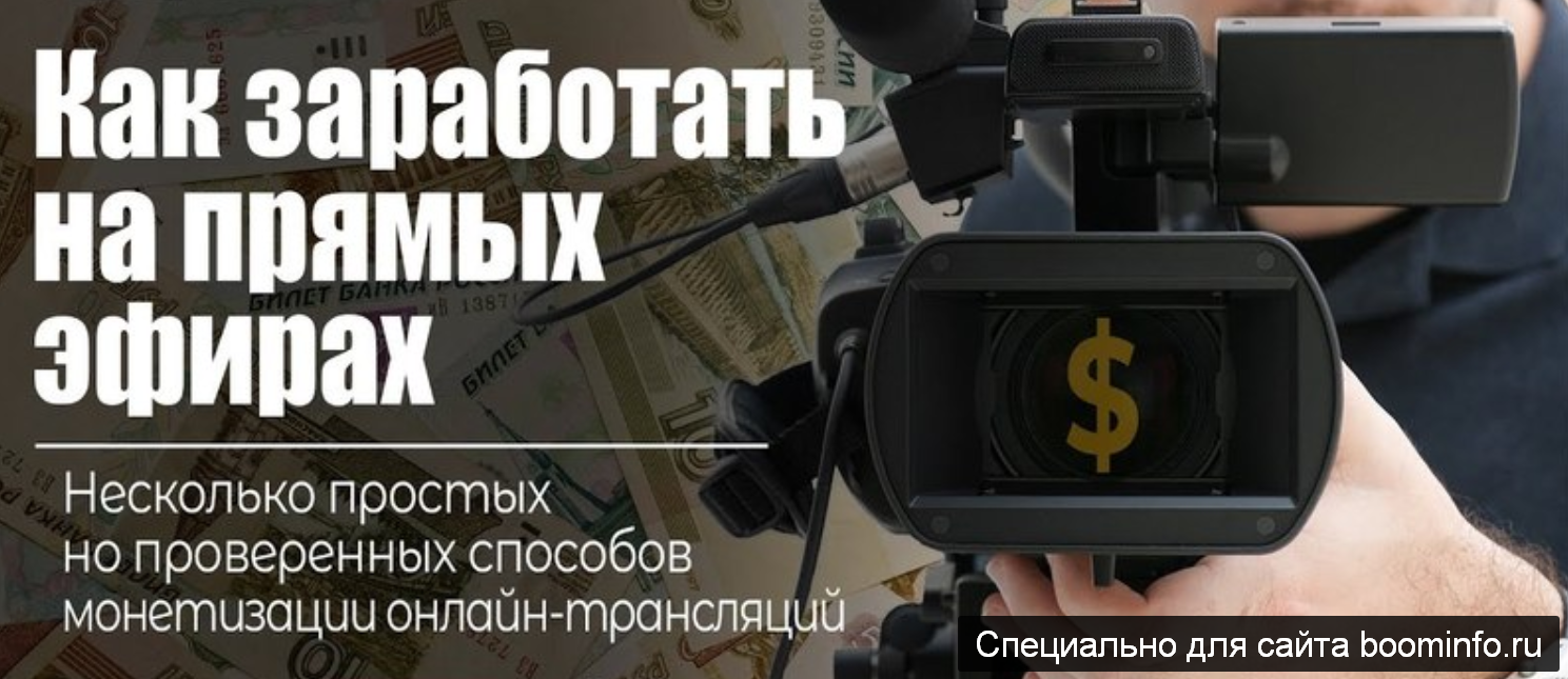 Оксана Киселева Как зарабатывать на прямых эфирах даже новичку 2020 слив курса