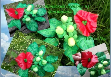 Экзотический цветок из фоамирана - Мирсанова 2016 слив