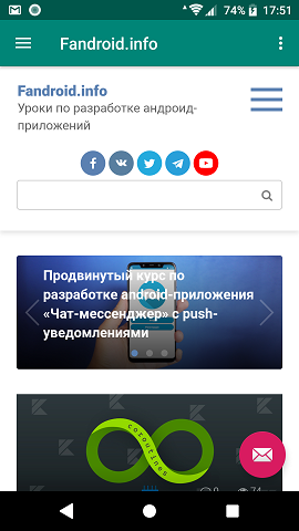 fandroid.info Как создать простое мобильное приложение для любого сайта с push-уведомлениями слив курса