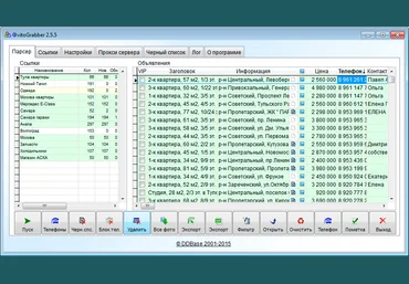 Парсер Avito Grabber 3.1 слив