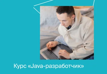 Яндекс.Практикум Java-разработчик. Часть 5 из 10 2022 слив