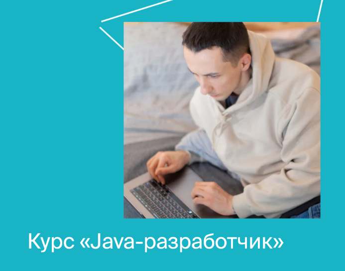 Яндекс.Практикум Java-разработчик. Часть 5 из 10 2022 слив курса