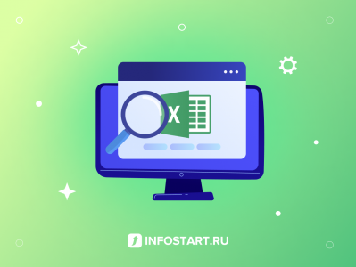 infostart Умная Загрузка Номенклатуры, документов, изображений 2023 слив курса