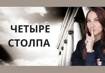 Ольга Ломша Четыре столпа женского всевластия 2024 скачать слив