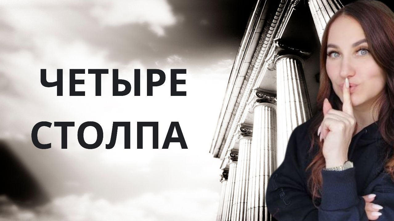 Ольга Ломша Четыре столпа женского всевластия 2024 слив курса