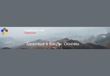 Юлия Бальсина Здоровье в Бацзы. Основы 2025 слив