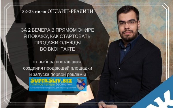 Алексей Евтушенко Запуск онлайн-магазина одежды ВКонтакте 2019 слив курса