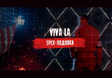 Тимур Кадыров Трех-ходовка 2020 слив