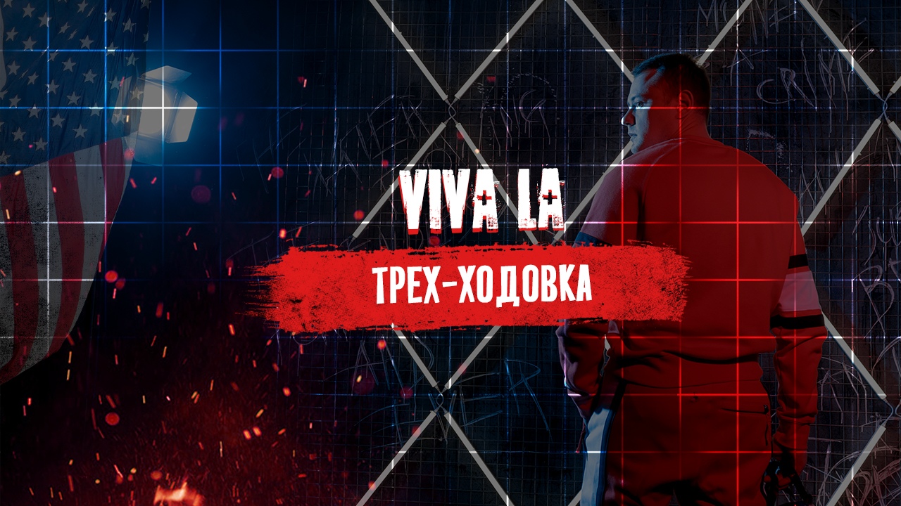 Тимур Кадыров Трех-ходовка 2020 слив курса
