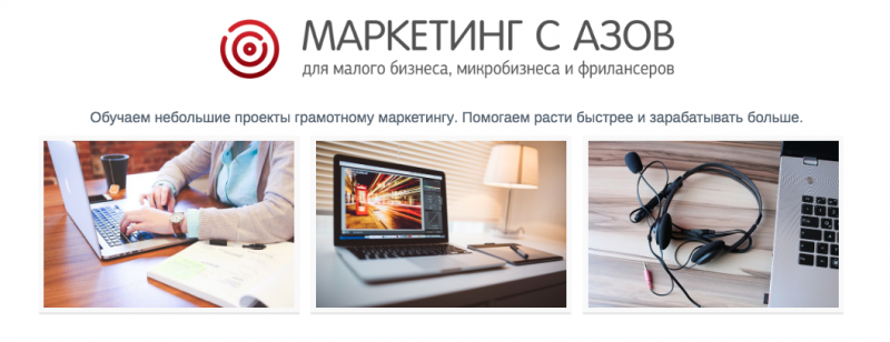 Мария Губина Маркетинг с азов 5.0 слив курса