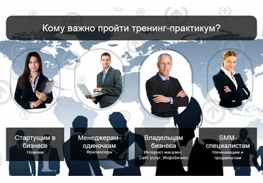 В. Приладышев Как настроить поток клиентов из Вконтакте SMM 2014 слив