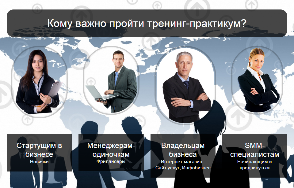 В. Приладышев Как настроить поток клиентов из Вконтакте SMM 2014 слив курса