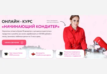 Кристина Шумская Начинающий кондитер 2021 слив
