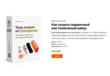Андрей Громов Товар, которого нет у конкурентов 2023 скачать слив