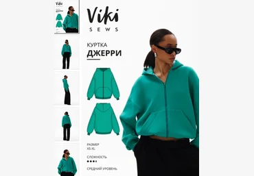 Виктория Ракуса Vikisews Шитье Куртка Джерри. Рост 162-168. Размер XS-XL 2023 слив