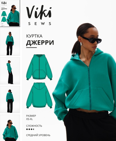 Виктория Ракуса Vikisews Шитье Куртка Джерри. Рост 162-168. Размер XS-XL 2023 слив курса