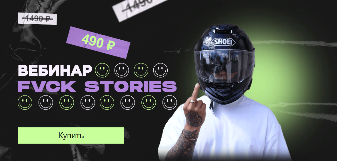 Святослав Нефенди Автоворонки Fvck Stories 2023 слив курса